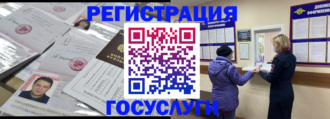 временная регистрация в квартире в Урюпинске