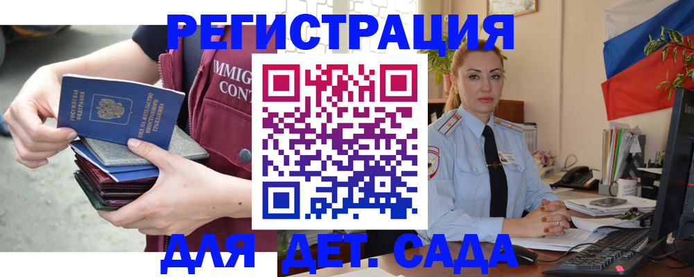 временная регистрация для всех в Урюпинске