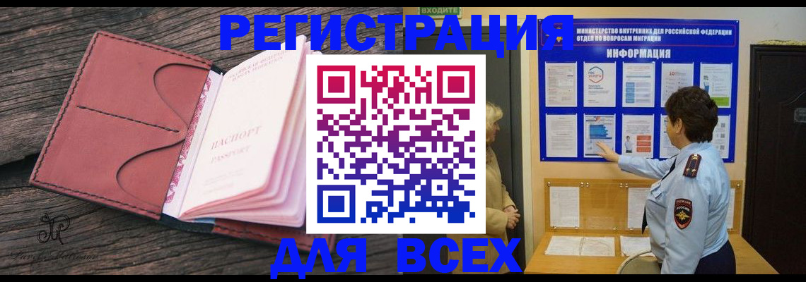 временная регистрация 2025 в Урюпинске